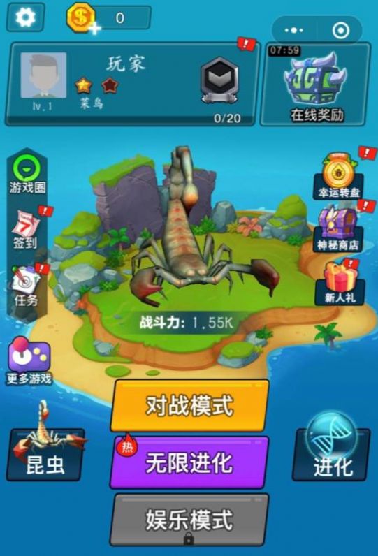 虫子大进化游戏图2