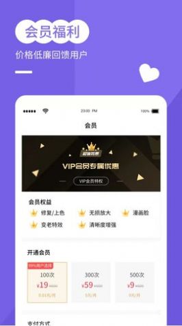 穿梭年龄相机app官方版图2