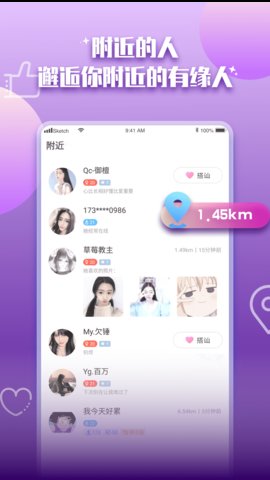 鑫推蝙蝠聊天app官方版图2