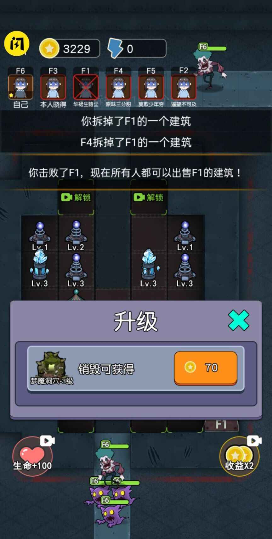攻守兼备躺平发育游戏免广告版图3