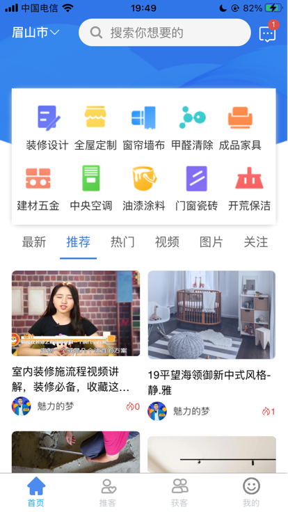 公装助手app官方版图2