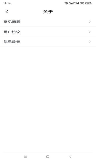 青芒一键换机app图3