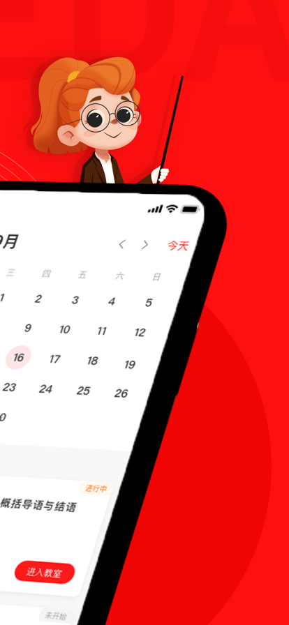 学有方app图3
