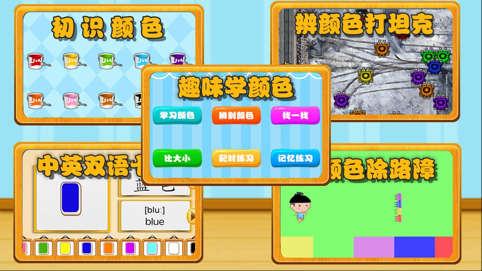 乐乐认颜色app图片1