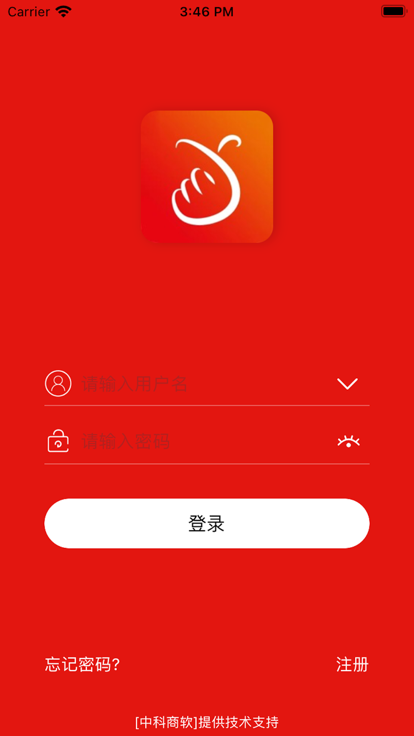 店家通app图1