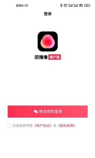 团撸撸app图片1