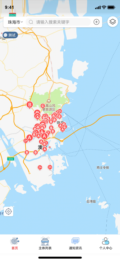 珠海智慧市场监管app图3