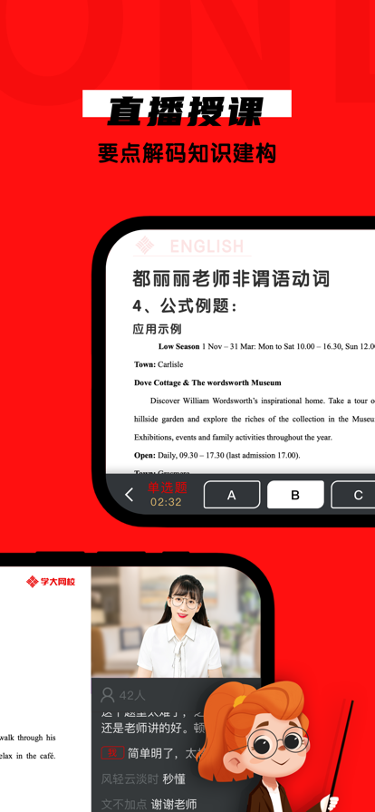 学有方app图片1