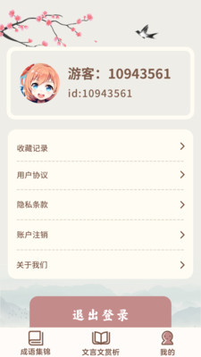ridibooks漫画网app中文版图2