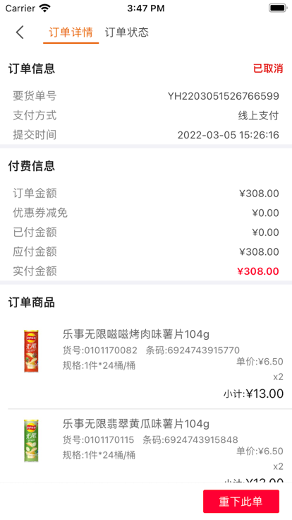 店家通app图片1