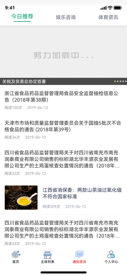 珠海智慧市场监管app图片1