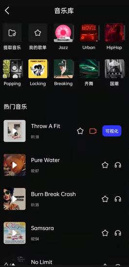 五音核app图片1