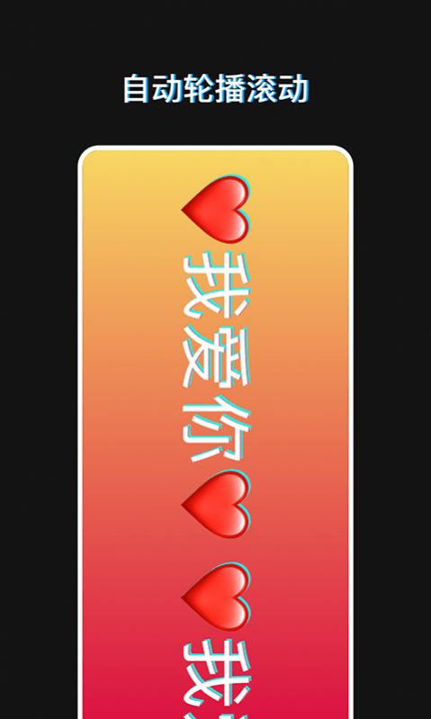 小匠手持弹幕助手app官方版图3