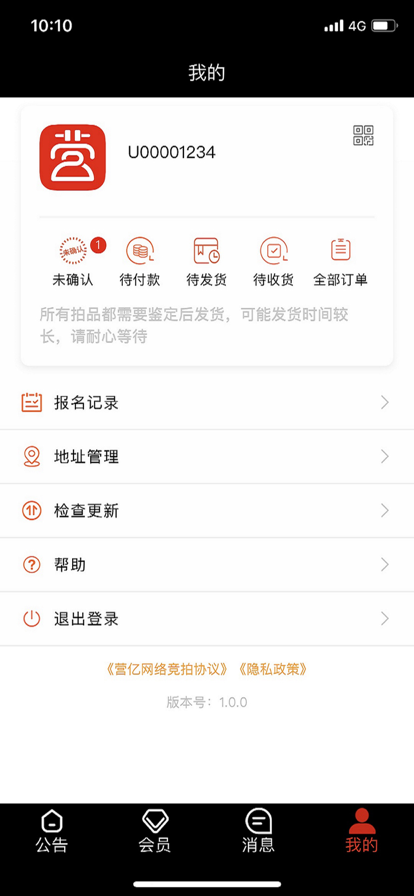 营亿快拍APP图2