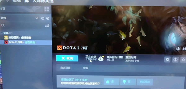 dota2正在同步云是什么意思？云同步设置方法介绍图片2