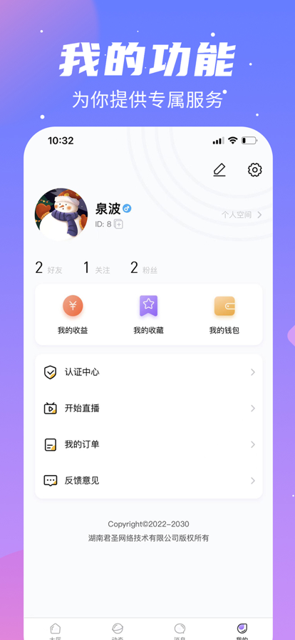 音播图2
