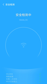 WiFi无忧app图3