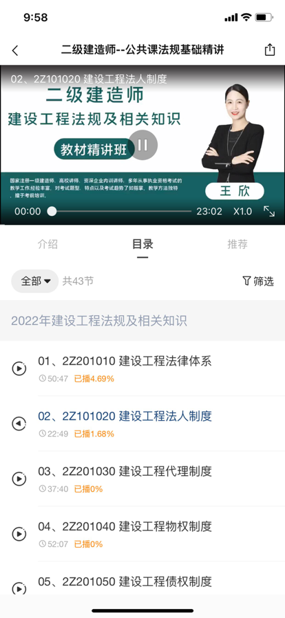 铭筑在线教育学习APP官方版图1