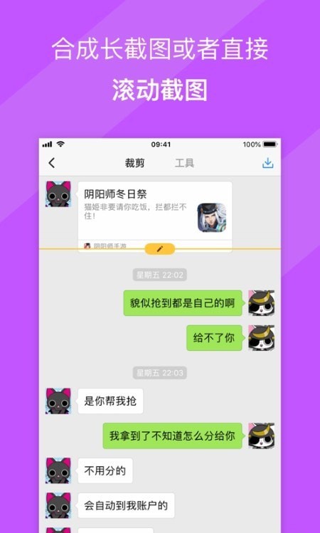 picsew长图拼接app手机版图1