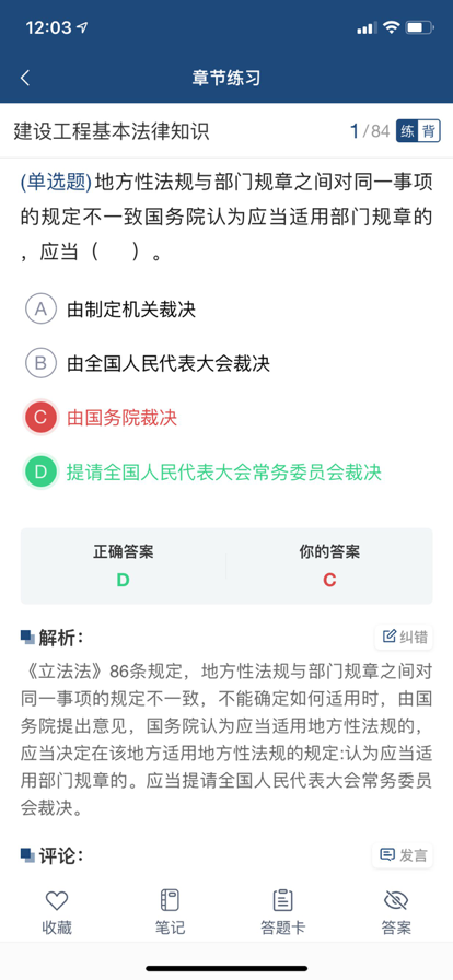 铭筑在线教育学习APP官方版图2