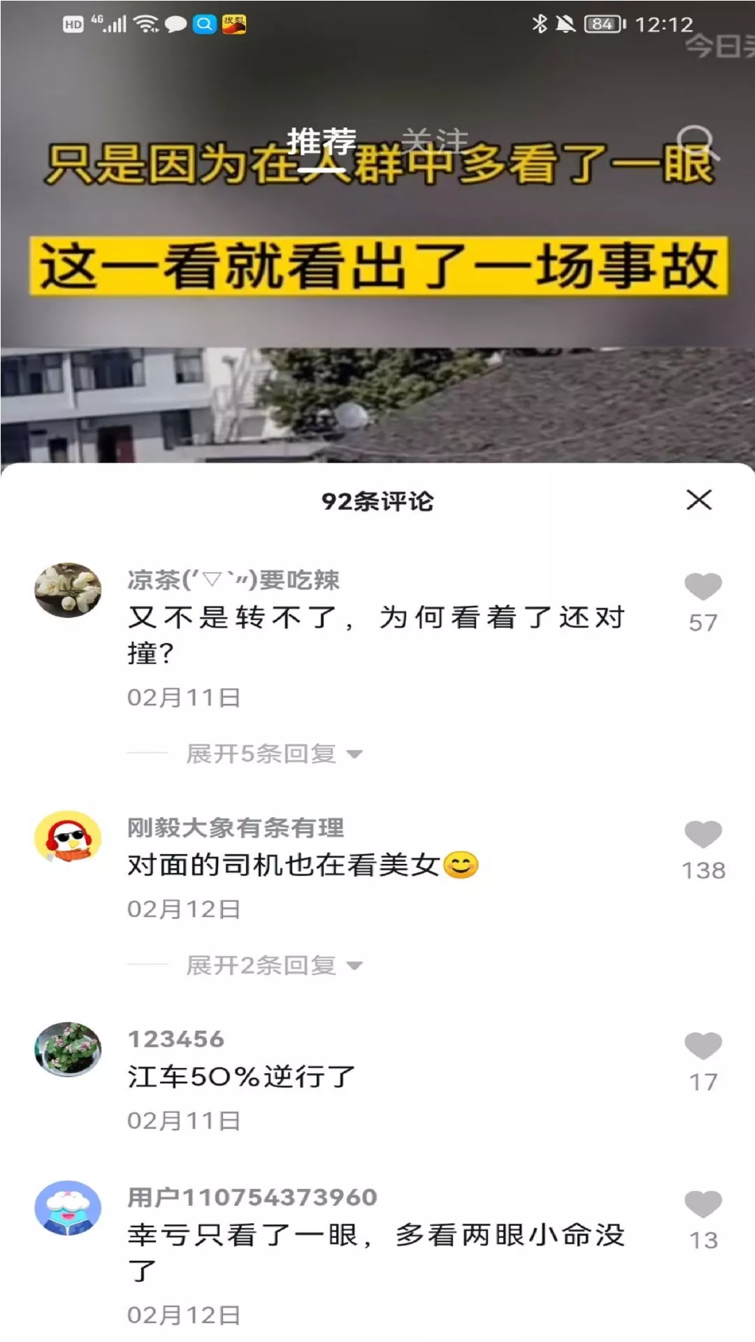 今日喜刷刷app图2