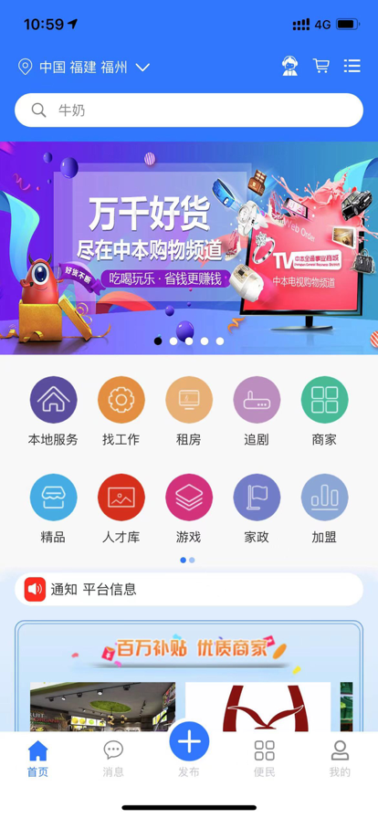 侨麦优品APP图片1