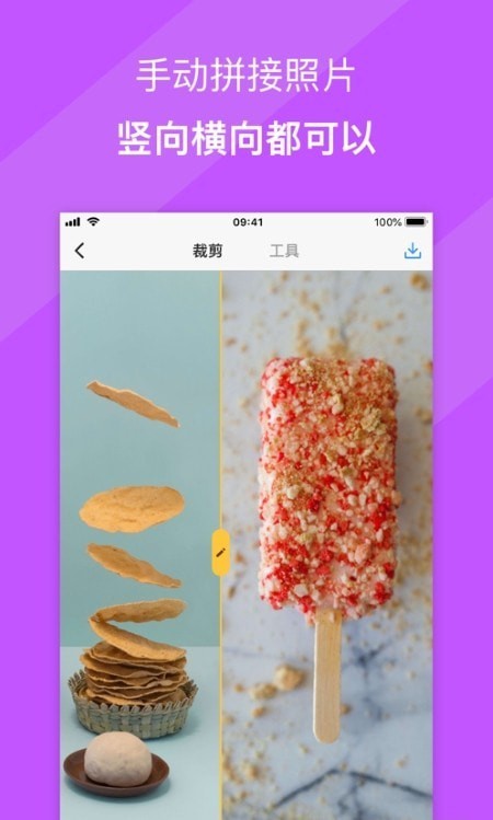 picsew长图拼接app图片1