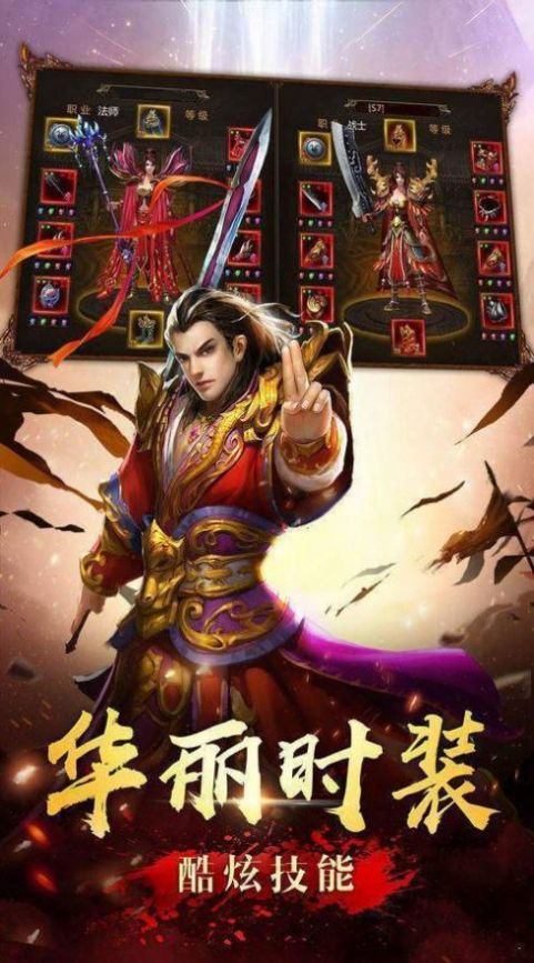 热血一战手游图1