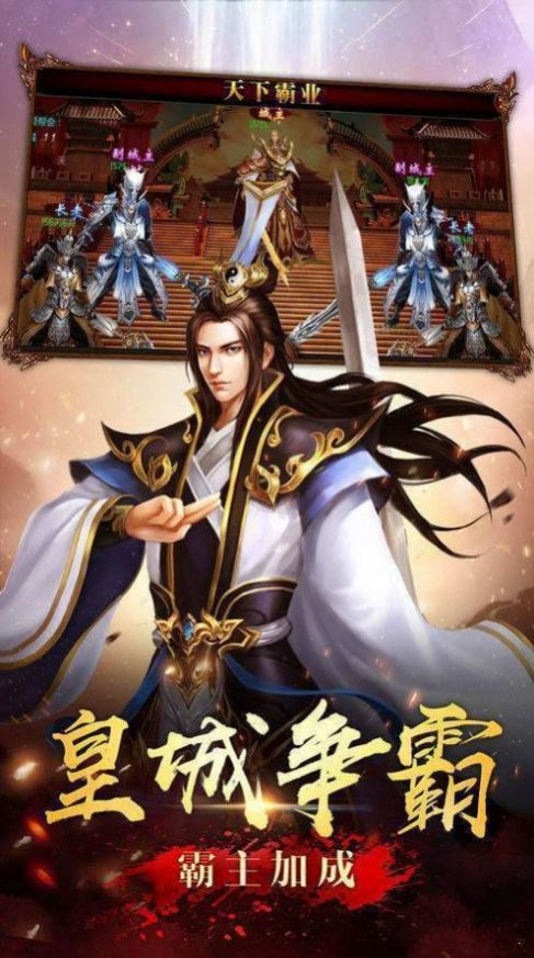 热血一战手游图2