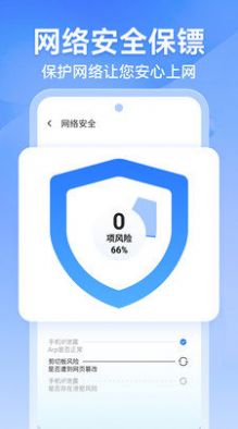 风速WiFi app图片1