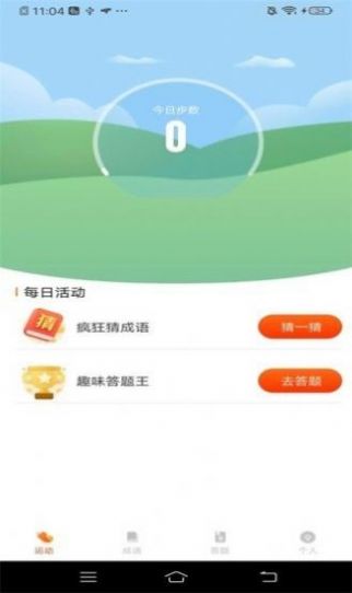 走走有宝app图3