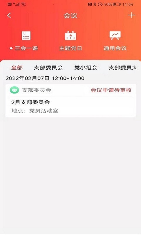 智慧玉矿资讯app官方版图1