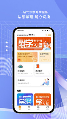 法教授app图3