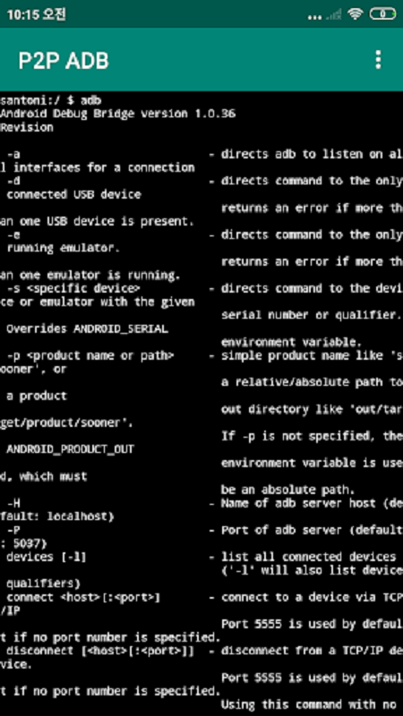 P2P ADB安卓命令工具app官方版图1