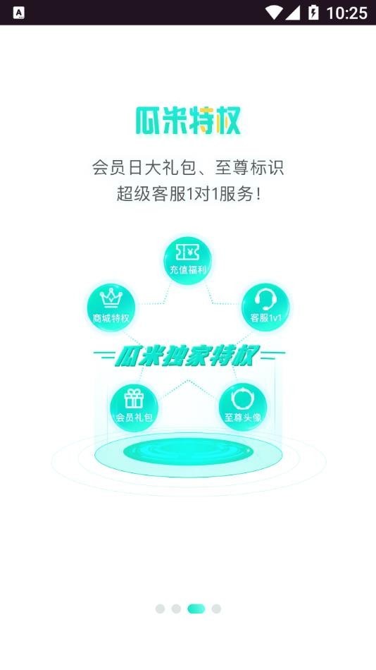 瓜米游戏盒子app官方版图3