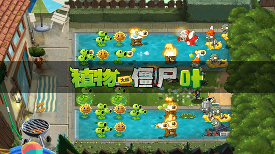 pvztv叶版双人版图1