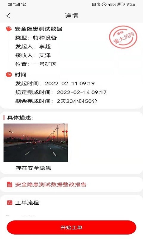 智慧玉矿资讯app官方版图2