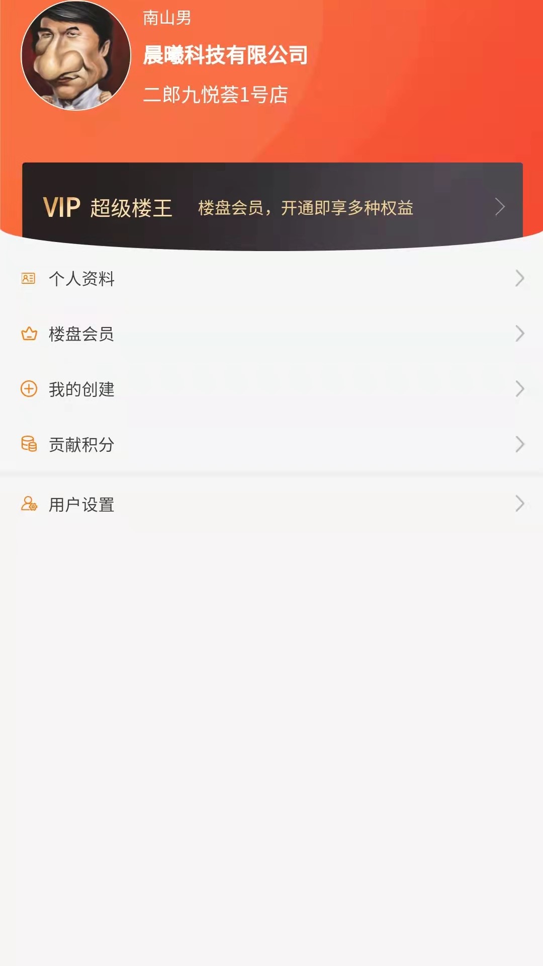 找房快经纪人app官方版图1