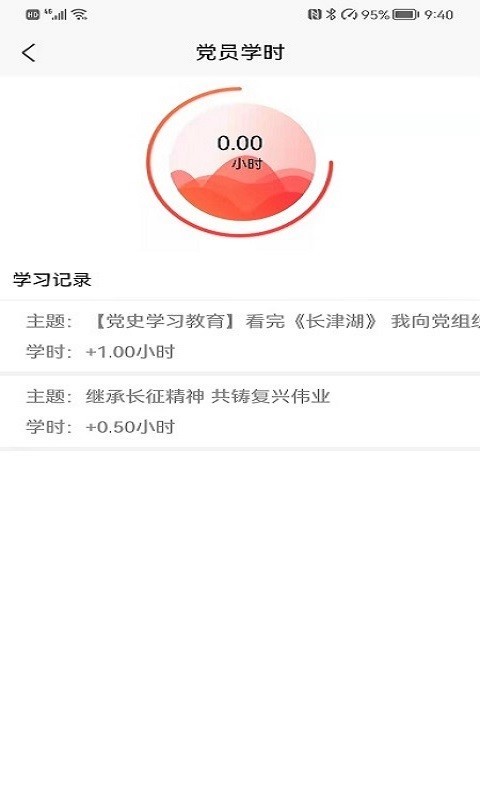 智慧玉矿资讯app官方版图3