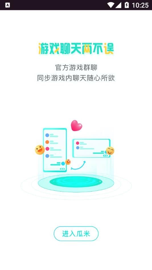 瓜米游戏盒子app图片1