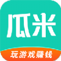 瓜米游戏盒子app