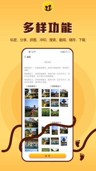 成长影记app图1