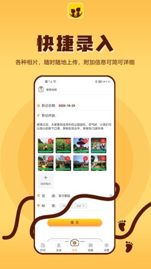 成长影记app图3