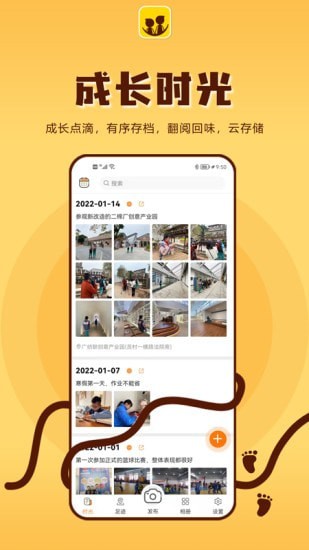 成长影记app图片1