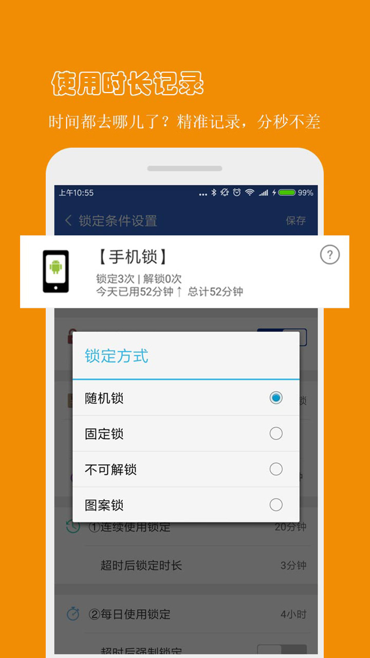 熊猫守望孩子桌面app图3