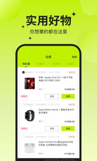 幸运之王盲盒app最新版图2