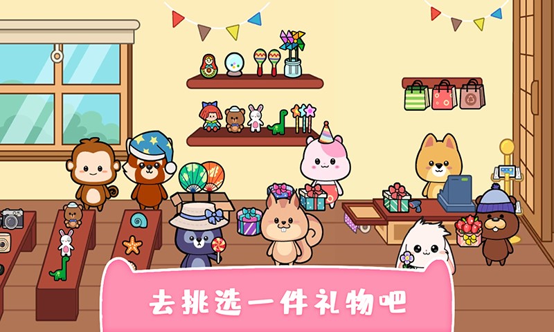 我的可爱萌宠游戏图3