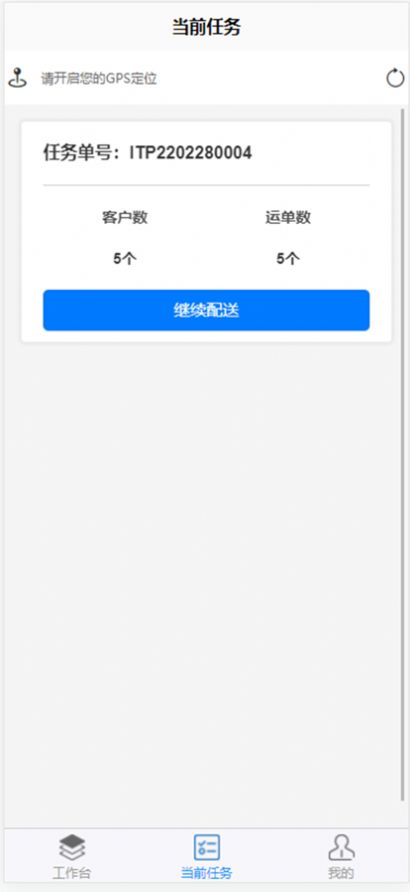 赏识鲜运司机版图1