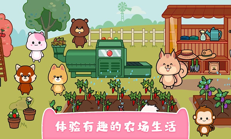 我的可爱萌宠游戏图1