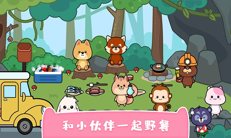 我的可爱萌宠游戏图2